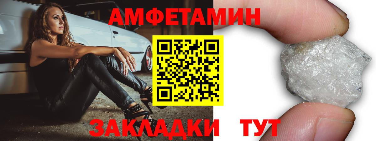 Amphetamine 97% Полевской