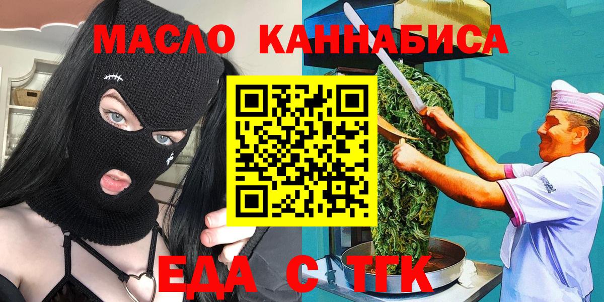 Полевской  Cannafood конопля  Вход с VPN 