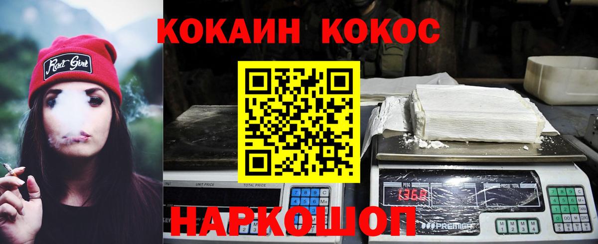 COCAIN  Вход с VPN  Полевской  КОКАИН Columbia 