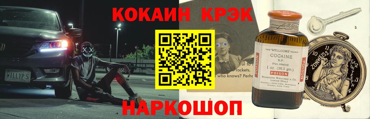 Cocaine Боливия Полевской