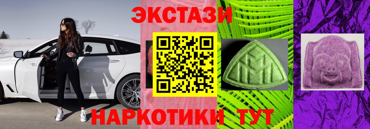 ссылка на мегу зеркало  Ecstasy  Вход с VPN  даркнет сайт  Ecstasy таблы  Полевской 
