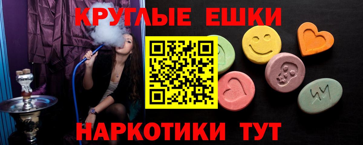 ЭКСТАЗИ 250 мг Полевской