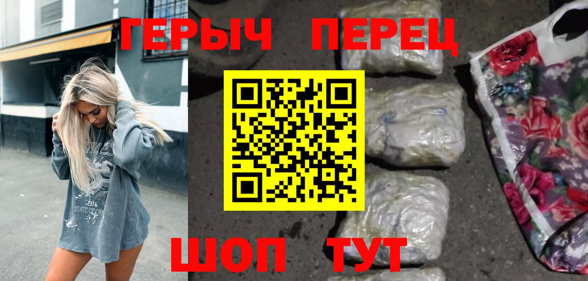 ГЕРОИН герыч  Вход с VPN  Полевской 