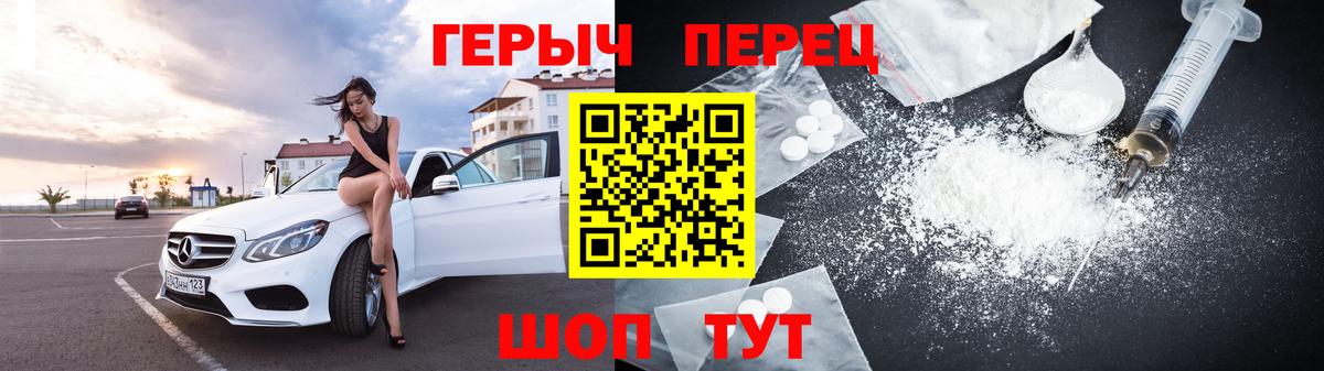 ГЕРОИН гречка Полевской