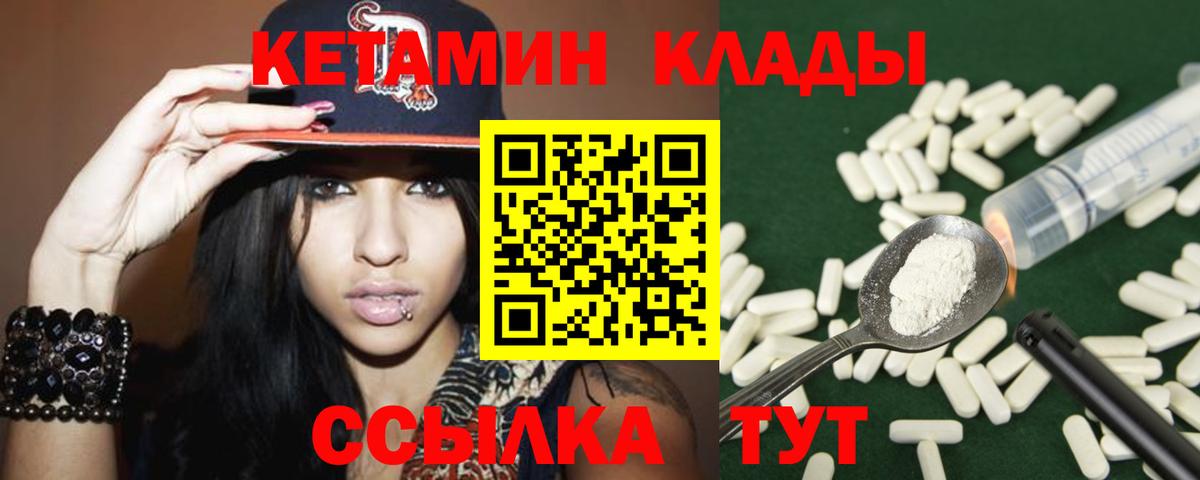 Кетамин VHQ  Вход с VPN  Полевской 