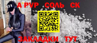 а пвп мука Бузулук