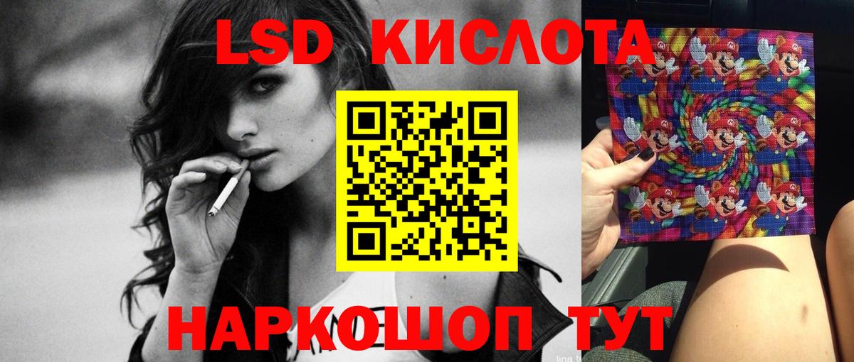 Полевской  МЕГА маркетплейс  LSD-25 экстази кислота  Вход с VPN  LSD-25 экстази кислота 