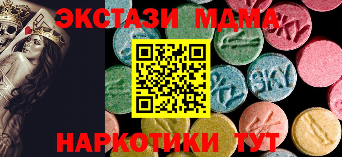 Полевской  МДМА  Вход с VPN  MDMA Molly  MDMA молли 