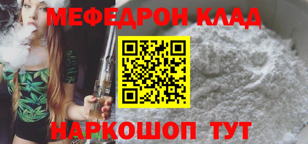 Полевской  Меф mephedrone  Мефедрон  Вход с VPN 