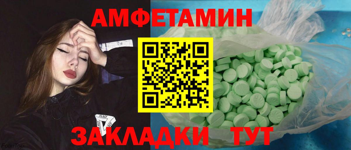 Первитин Methamphetamine  Вход с VPN  Полевской 