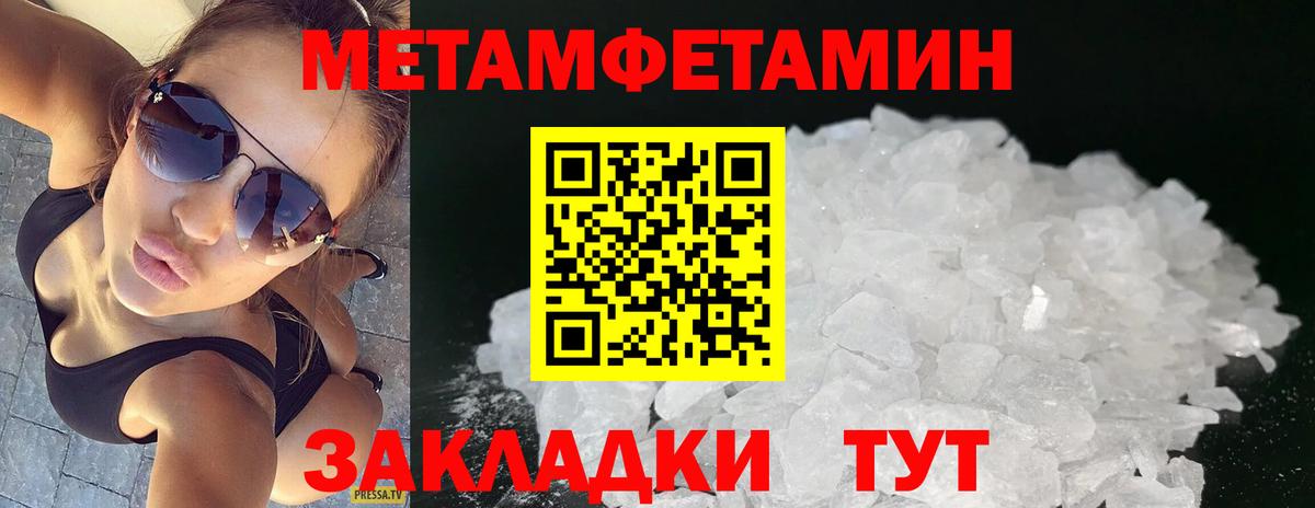 Первитин Methamphetamine Полевской