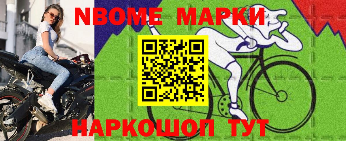 Марки N-bome 1500мкг  Вход с VPN  Марки NBOMe  купить наркотик  Полевской  Марки N-bome 1500мкг 