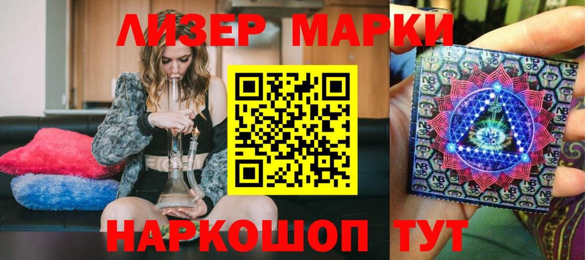 Наркотические марки 1500мкг Полевской
