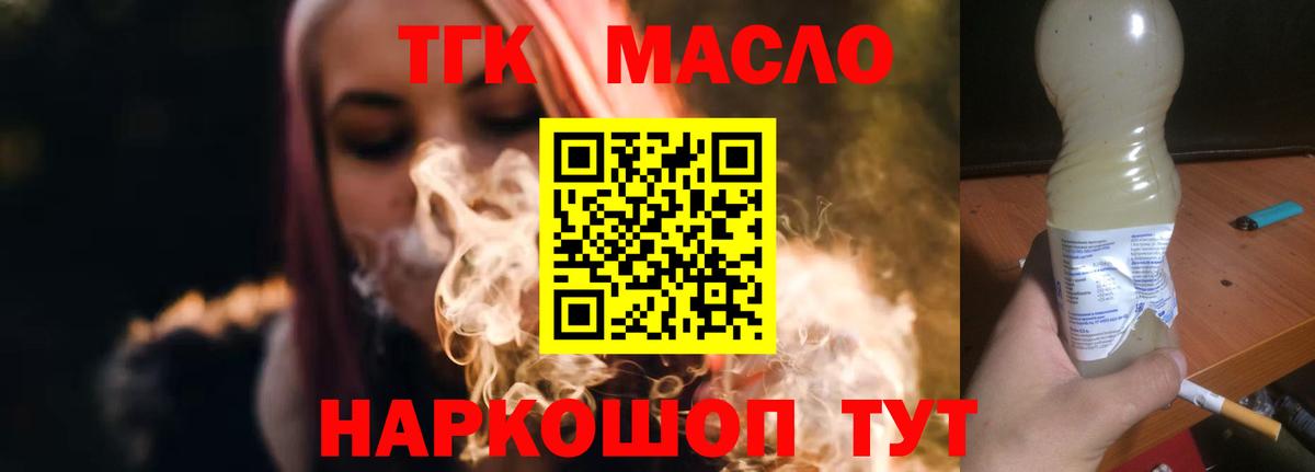 ТГК вейп Полевской
